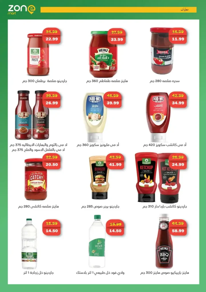 Zone Mart October 2025 Offers