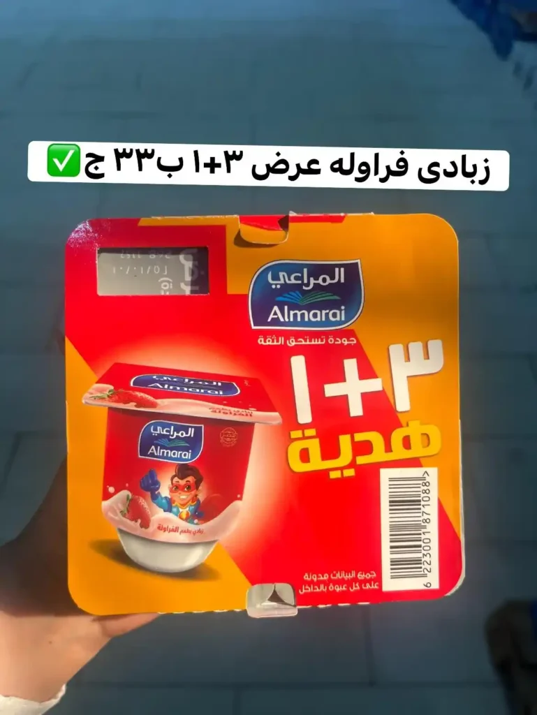 عروض سوبر توفير في أكتوبر 2025 – خصومات نارية بمناسبة احتفالات النصر