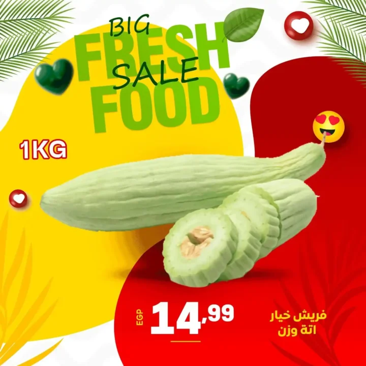 Al-Hussaini Supermarket Offers - Huge Discounts on Vegetables and Fruits for 3 Days Only