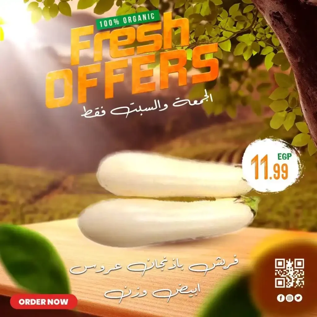 Al-Hussaini Supermarket offers - Friday and Saturday discounts on vegetables and fruits in all branches!