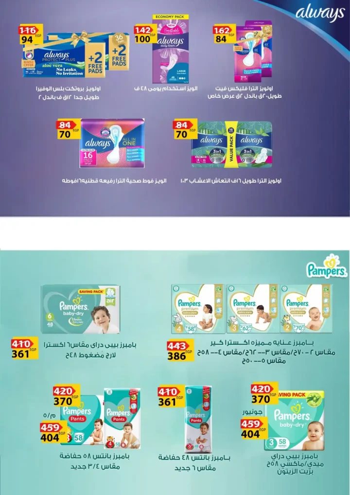 عروض فتح الله ماركت أكتوبر 