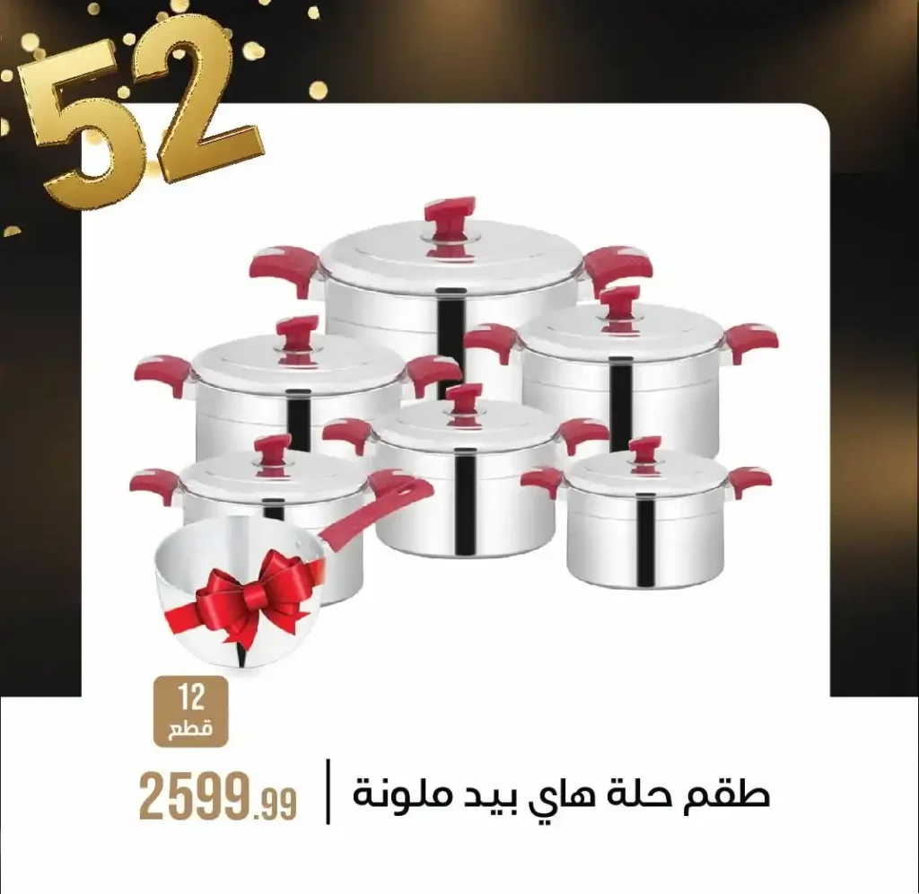 October 6th Group Home Appliances Offers - Amazing Discounts, Raffle Draws, and Prizes 2025