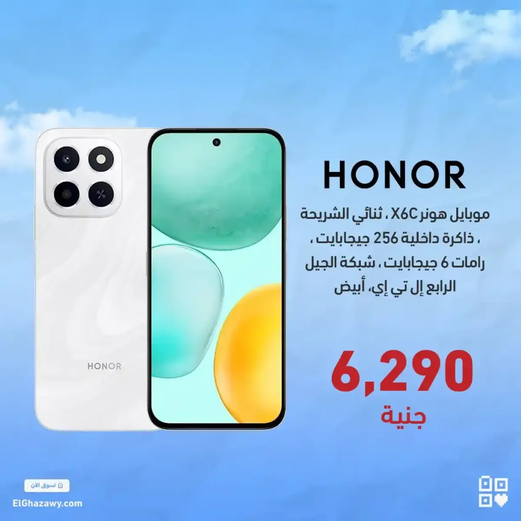 Elghazawy Group offers on HONOR mobiles – prices starting from 4,390 EGP