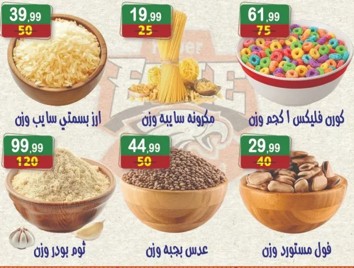 Hyper Al-Nisr Back To School Offers: Discounts on cheese, dairy products, coffee, and sweets – from October 3 to 16, 2025