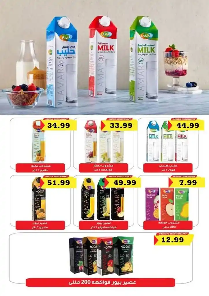 عروض هايبر ماركت السلطان 2025 | 🛒 حطمنا الأسعار وعروضنا ملهاش منافس 🔥 17 عروض هايبر ماركت السلطان 2025 | 🛒 حطمنا الأسعار وعروضنا ملهاش منافس 🔥