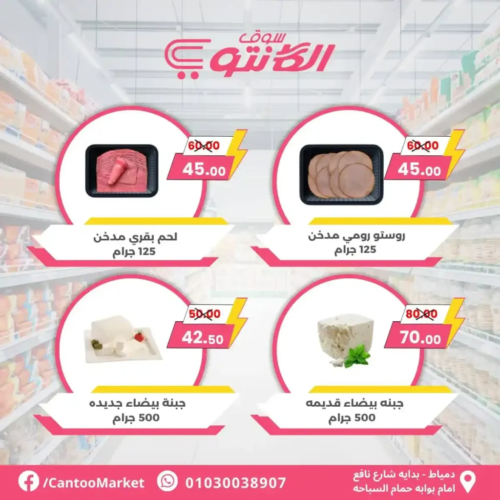 Canto offers