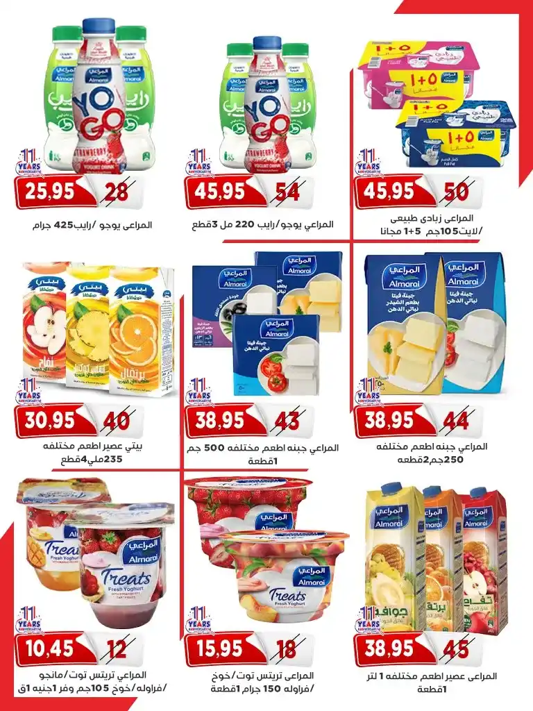 عروض أسواق البدر ماركت – خصومات حقيقية على كل الأقسام 🔥

