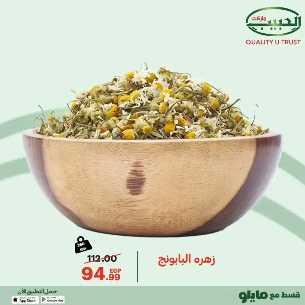 Habib Market offers