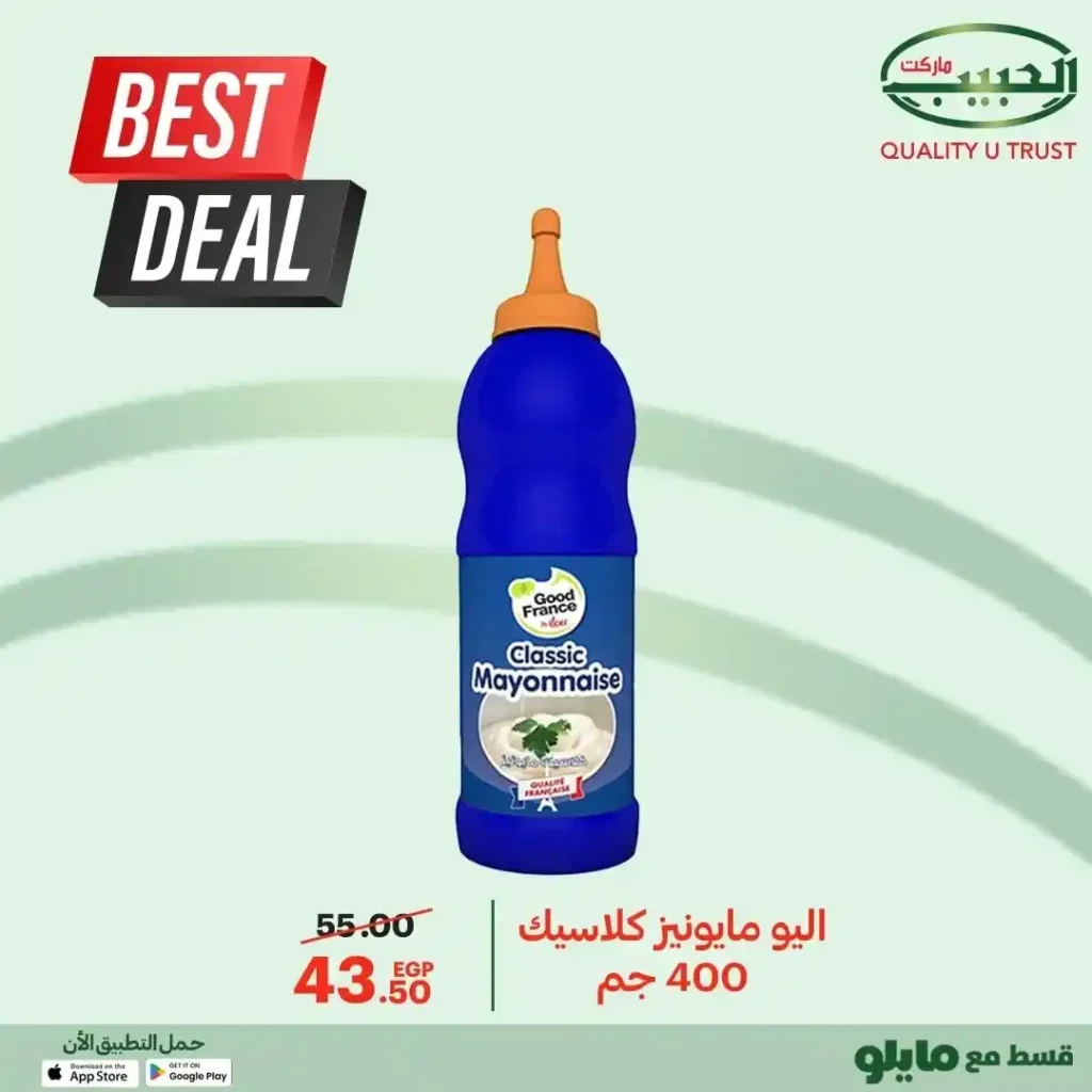 Al Habib Market October 2025 Offers