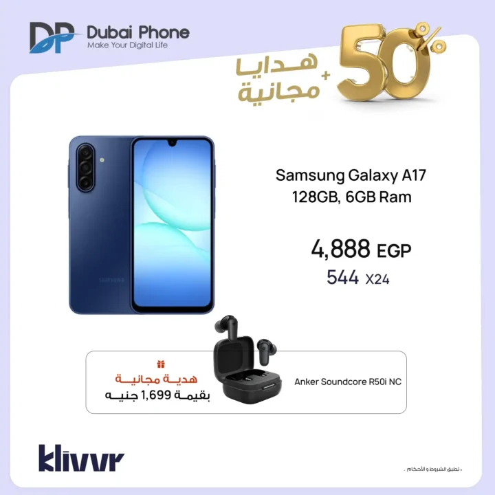 عروض دبي فون ستورز Dubai Phone