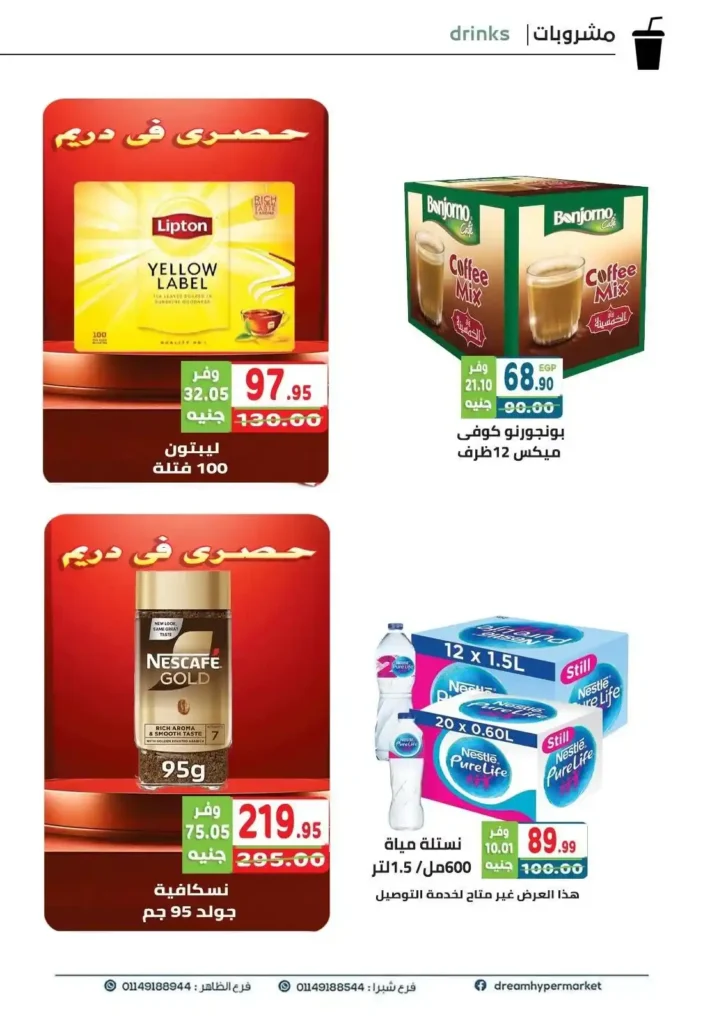 Dream Market offers on food and cleaning products until October 26, 2025