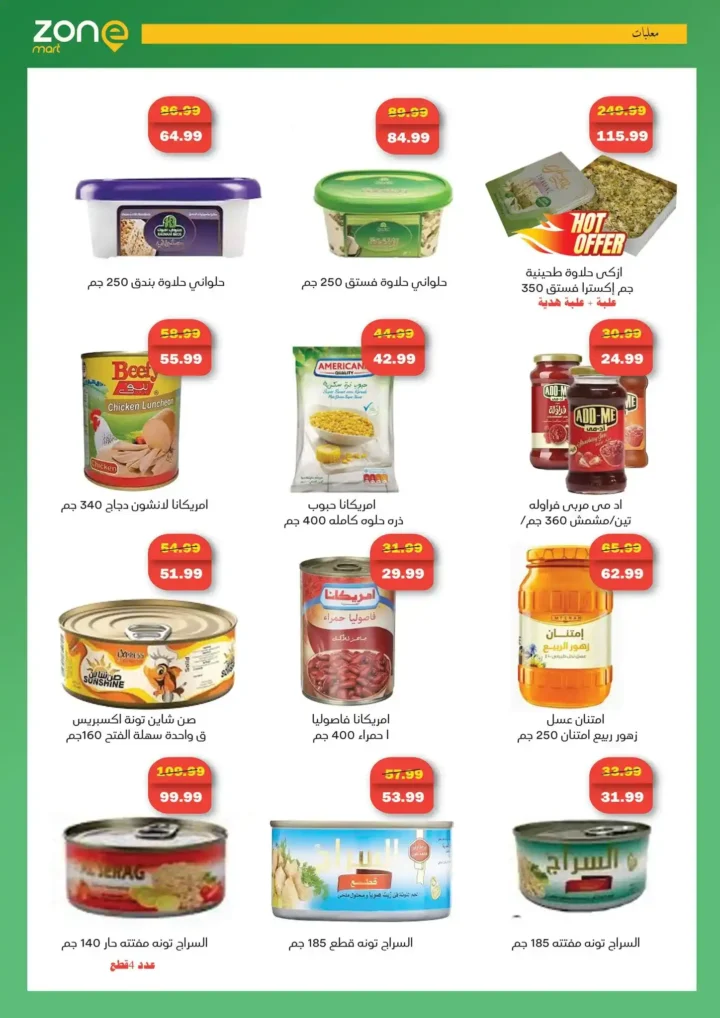 Zone Mart October 2025 Offers