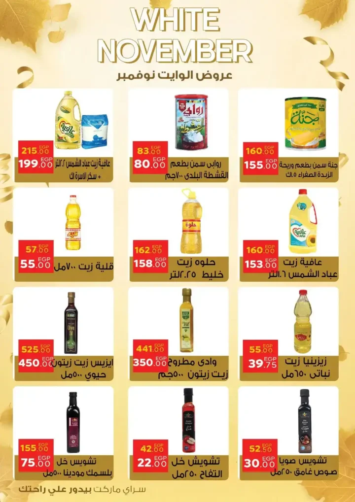 عروض سراي 