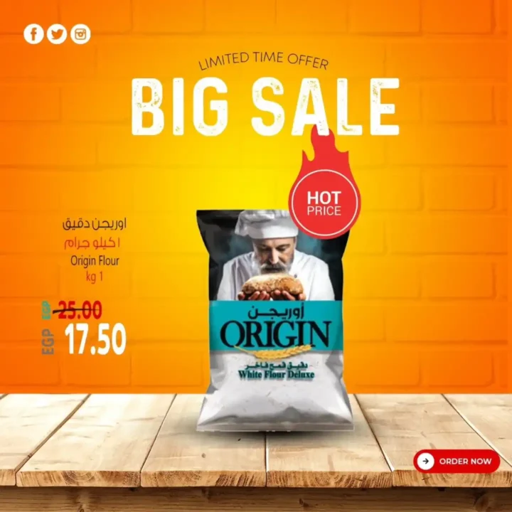 عروض سوبر ماركت الحسيني لشهر أكتوبر 2025 