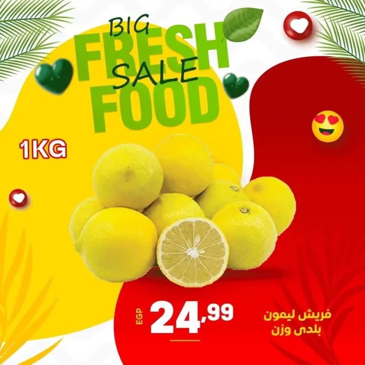 عروض سوبر ماركت الحسيني – خصومات ضخمة على الخضار والفاكهة لمدة 3 أيام فقط