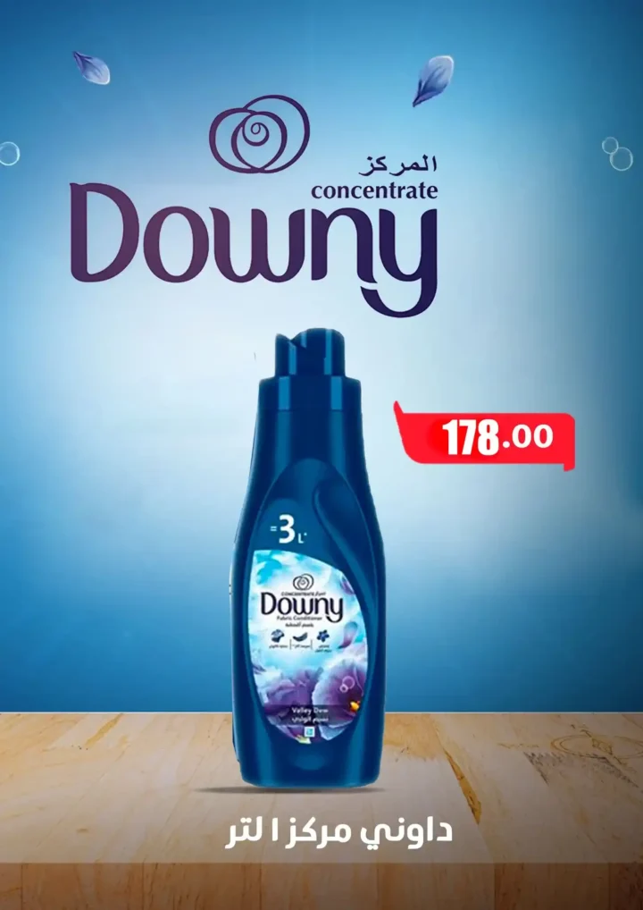 عروض فتح الله ماركت أكتوبر 