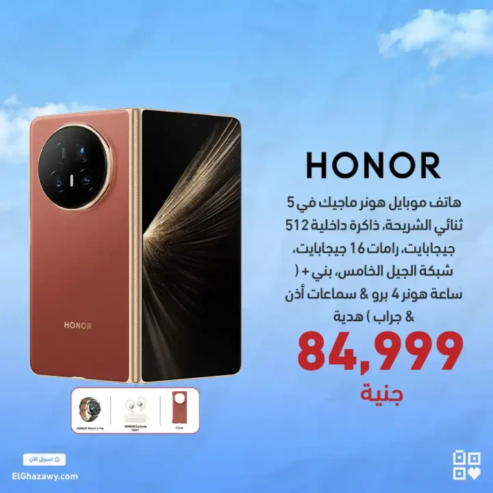 عروض الغزاوي Elghazawy Group على موبايلات HONOR – أسعار تبدأ من 4390 جنيه