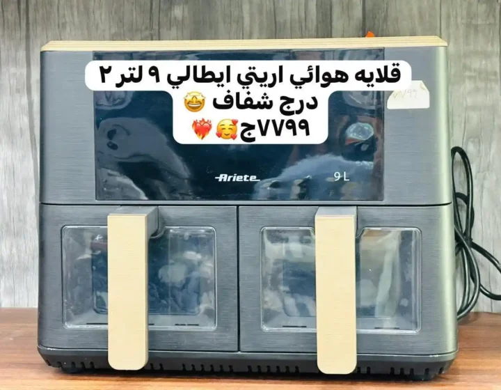 أقوى عروض كوكو آند إس على الأجهزة الكهربائية في الزاوية الحمراء
