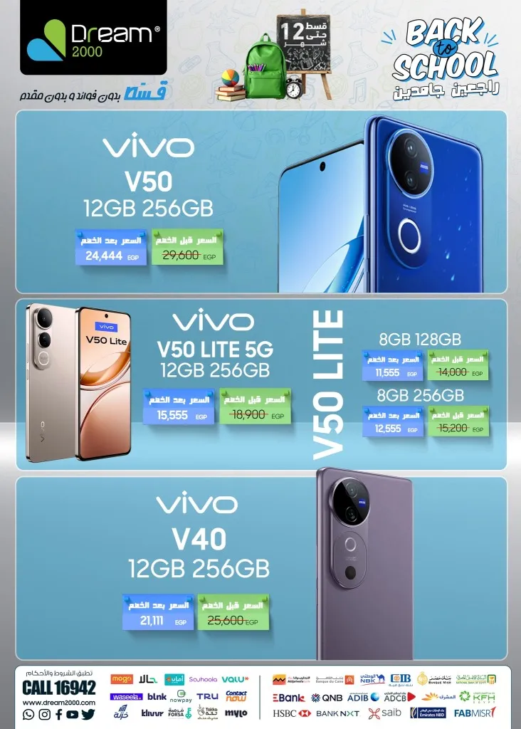 Dream 2000 Back to School Mobile Phone Deals Are Back in Style – Huge Discounts on Mobile Phones Until October 15, 2025