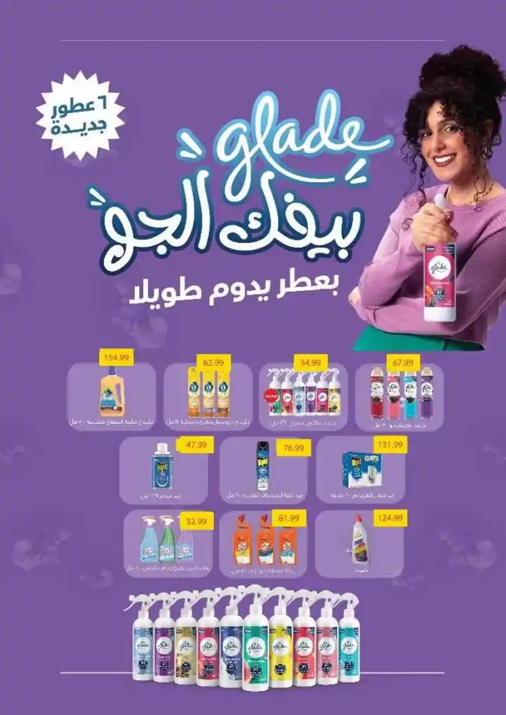 عروض هايبر ماركت السلطان 2025 | 🛒 حطمنا الأسعار وعروضنا ملهاش منافس 🔥 18 Sultan Hypermarket Offers 2025 | 🛒 We have smashed prices and our offers are unbeatable 🔥