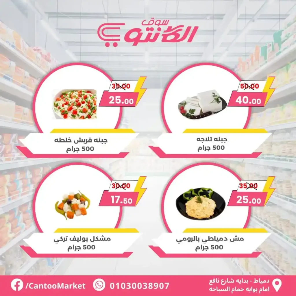Canto offers