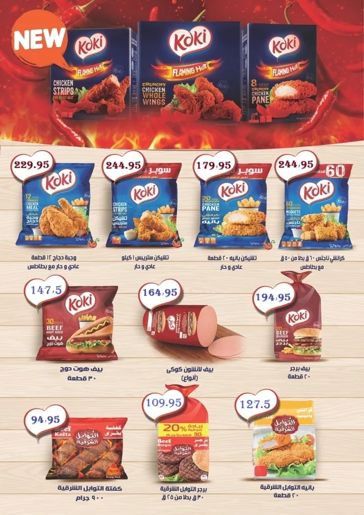 Al-Mahlawi Market offers from October 14 to 30, 2025 - crazy discounts on everything!