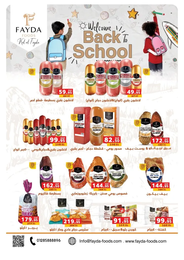 Panda Egypt offers from October 1 to 14, 2025 - the biggest savings discounts on all household needs