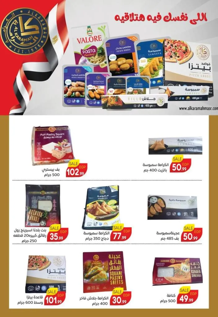 Al-Hussaini Supermarket offers for October 2025 - amazing discounts and instant gifts for all customers 🎉