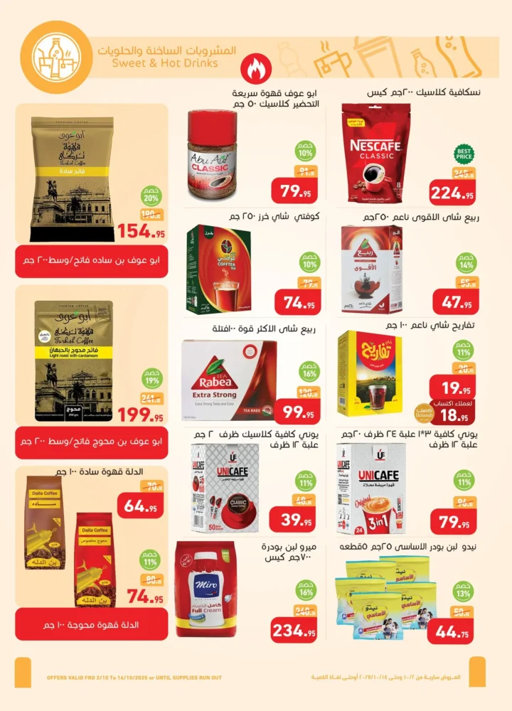 Abdullah Al-Othaim Markets Egypt offers