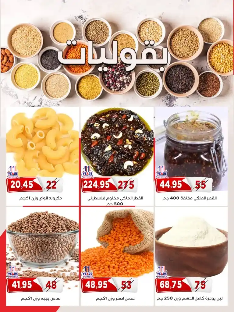 عروض أسواق البدر ماركت – خصومات حقيقية على كل الأقسام 🔥

