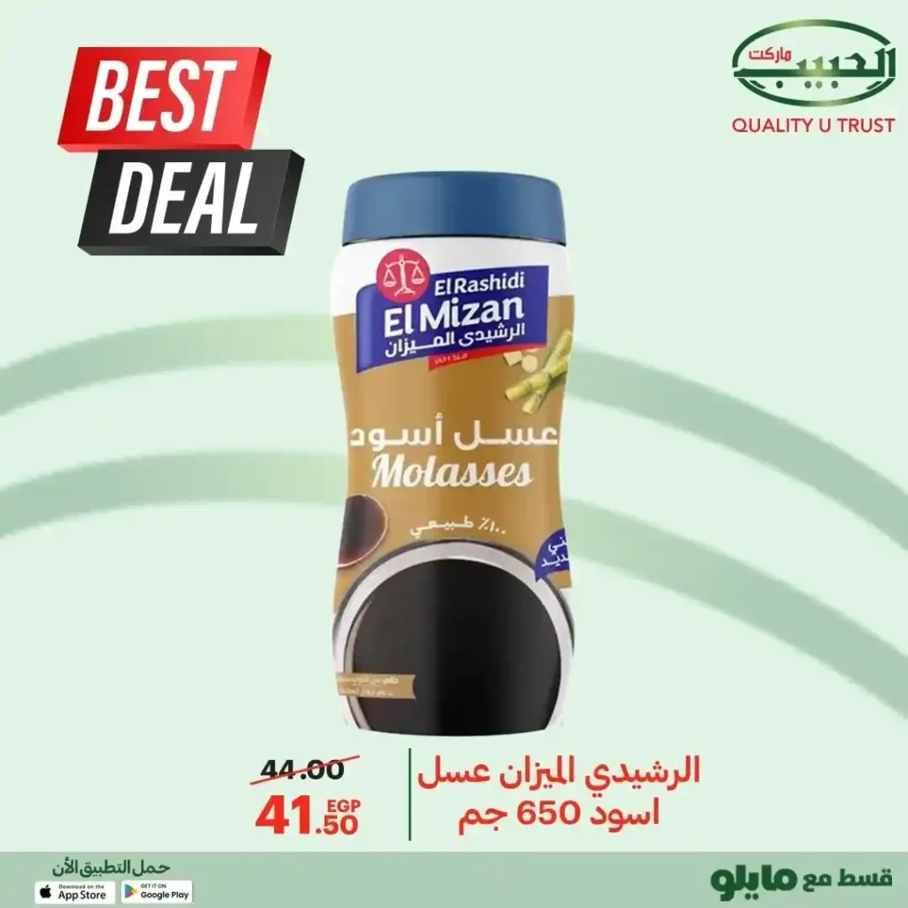 Al Habib Market October 2025 Offers