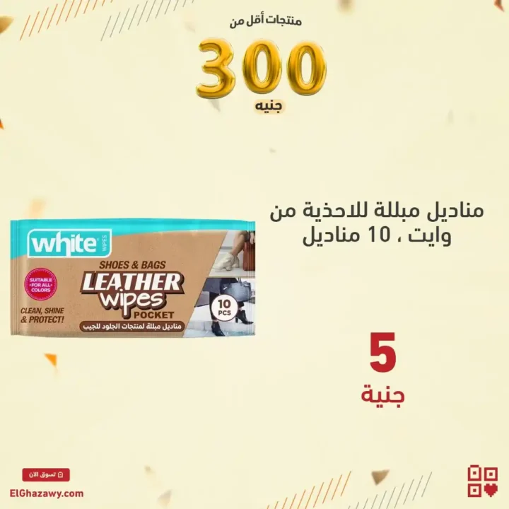 عروض الغزاوي  Group 