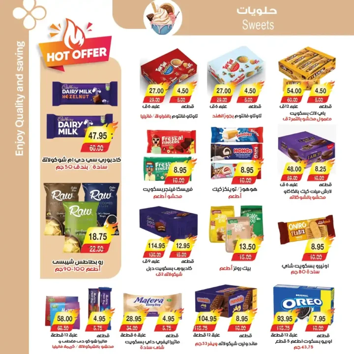 A Market Egypt offers from October 27 to November 3, 2025 | 🛒 Huge discounts on cheese, frozen foods, and cleaning products 🧀🧼