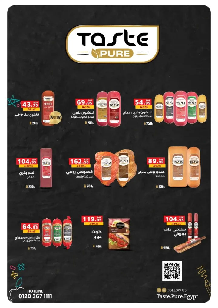 عروض بنده مصر نوفمبر 2025 – شهر التوفير الكبير على كل احتياجات البيت