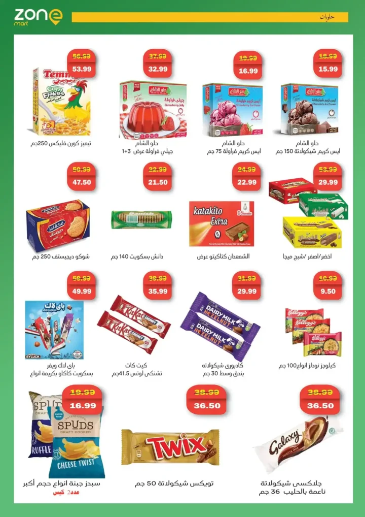 Zone Mart October 2025 Offers