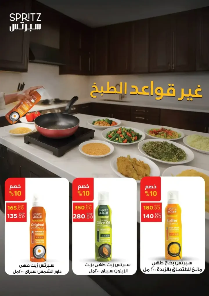 عروض سراي 
