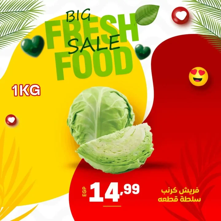 Al-Hussaini Supermarket Offers - Huge Discounts on Vegetables and Fruits for 3 Days Only