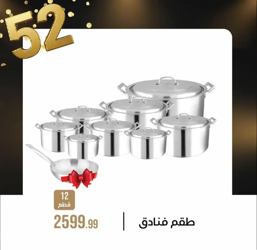 October 6th Group Home Appliances Offers - Amazing Discounts, Raffle Draws, and Prizes 2025