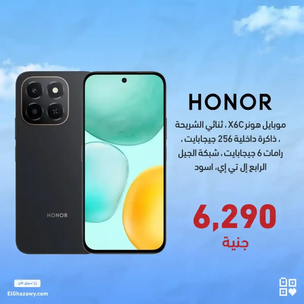 Elghazawy Group offers on HONOR mobiles – prices starting from 4,390 EGP