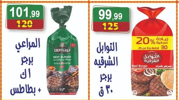 Hyper Al-Nisr Back To School Offers: Discounts on cheese, dairy products, coffee, and sweets – from October 3 to 16, 2025