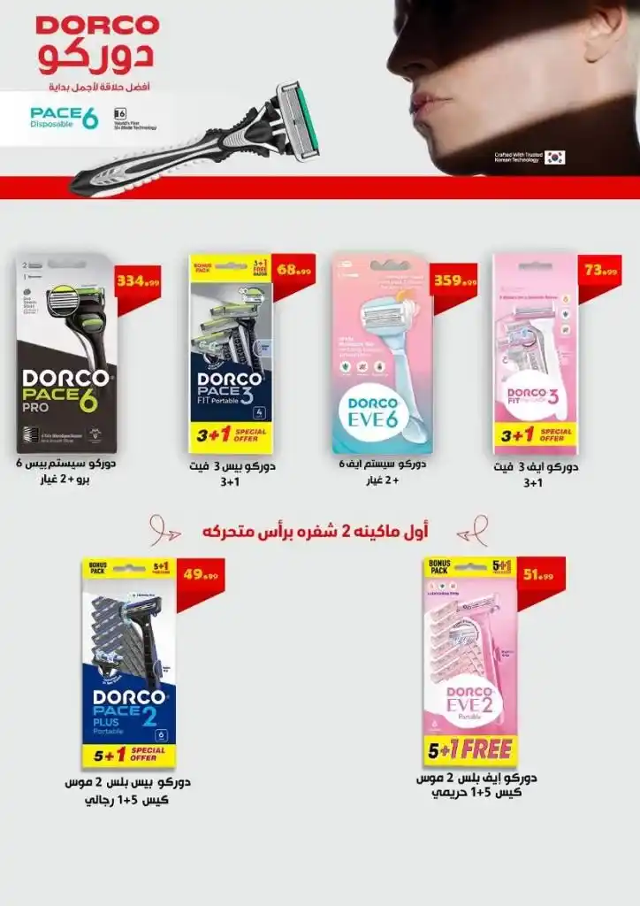 عروض هايبر ماركت السلطان 2025 | 🛒 حطمنا الأسعار وعروضنا ملهاش منافس 🔥 19 عروض هايبر ماركت السلطان 2025 | 🛒 حطمنا الأسعار وعروضنا ملهاش منافس 🔥