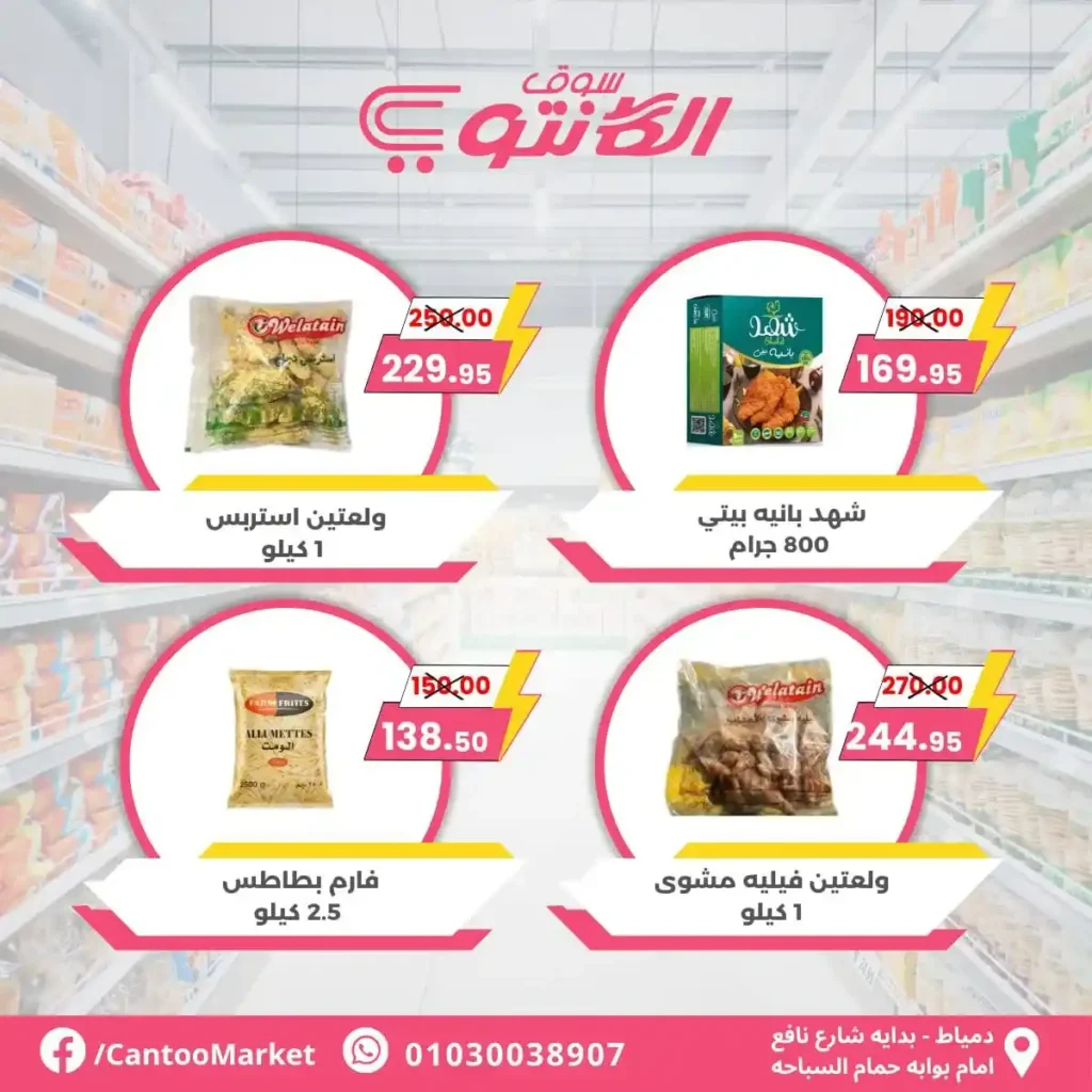 Canto offers