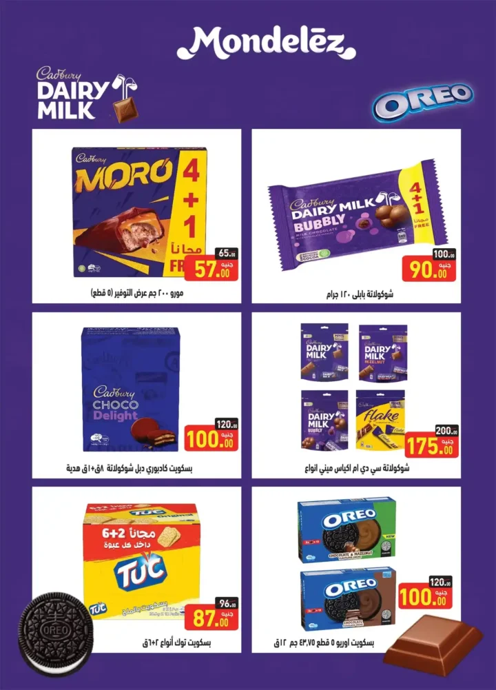 عروض أسواق عبدالله العثيم مصر بمناسبة الجمعة البيضاء 2025 – تخفيضات رهيبة من 30 أكتوبر حتى 11 نوفمبر