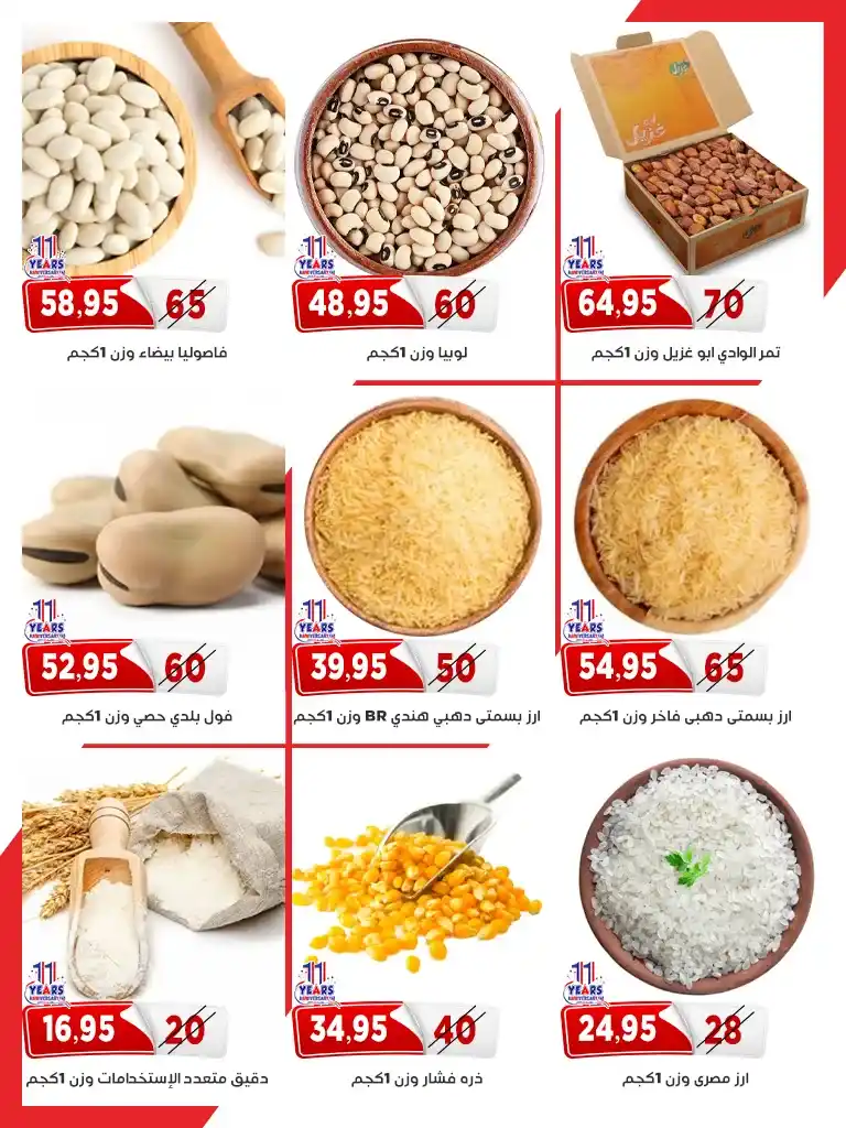 عروض أسواق البدر ماركت – خصومات حقيقية على كل الأقسام 🔥
