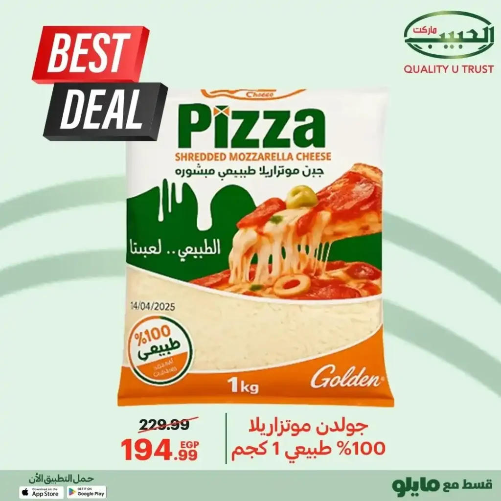 Al Habib Market October 2025 Offers