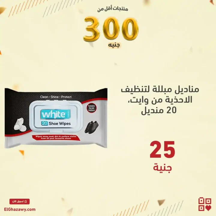 عروض الغزاوي  Group 