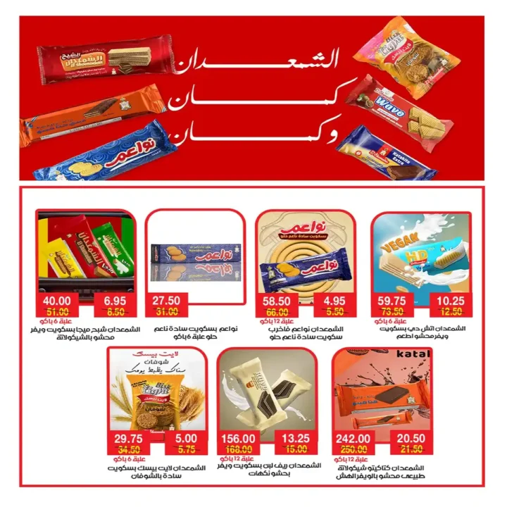 عروض A Market Egypt من 27 أكتوبر حتى 3 نوفمبر 2025 | 🛒 خصومات جبارة على الأجبان والمجمدات والمنظفات 🧀🧼