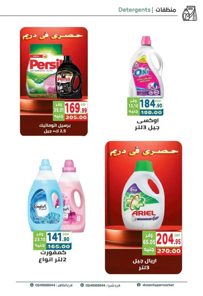 Dream Market offers on food and cleaning products until October 26, 2025