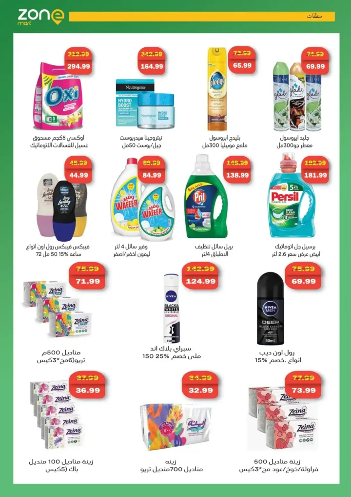 Zone Mart October 2025 Offers