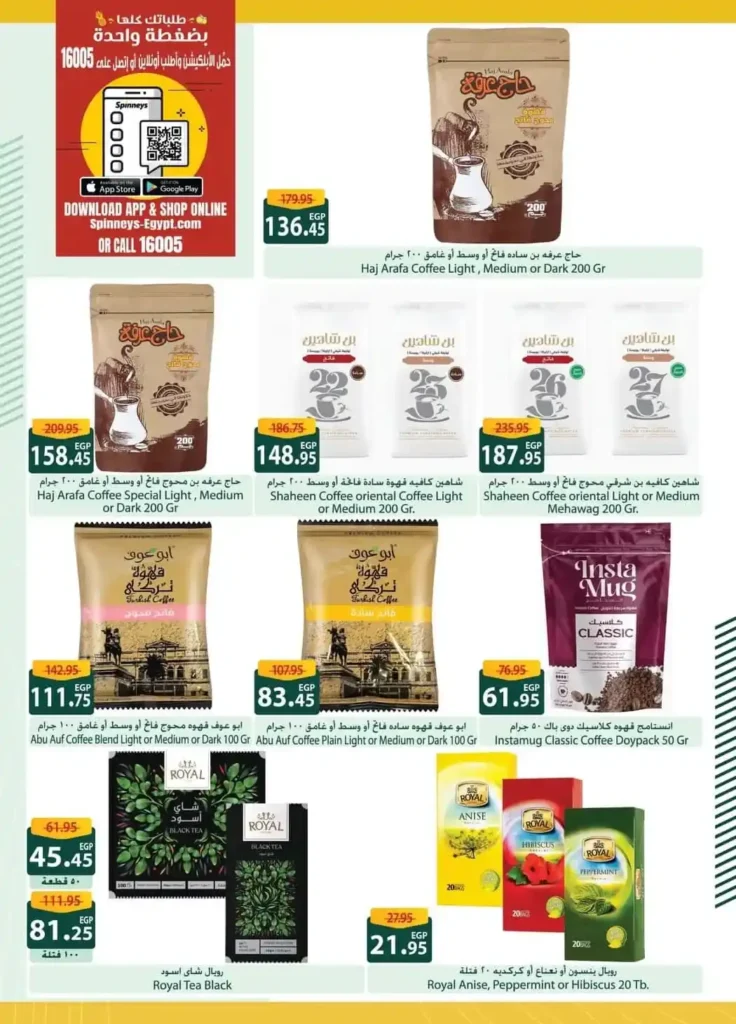 Spinneys Egypt Offers October 2025